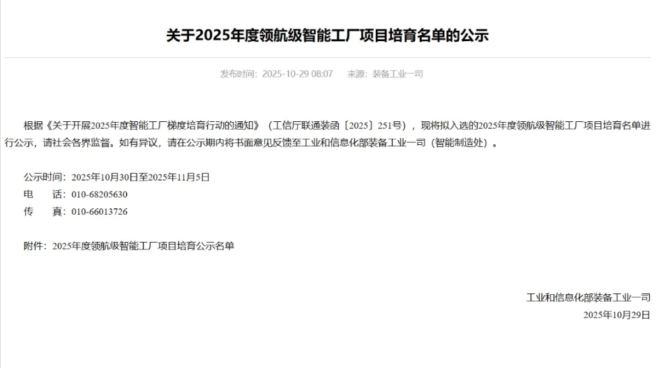 ���Ų���ʾ2025����I(l��ng)�������ܹ��S�(xi��ng)Ŀ��������