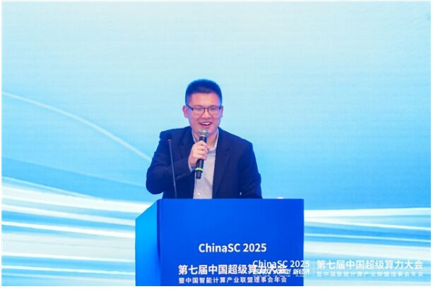 ChinaSC 2025�� ��̽��������������δ����