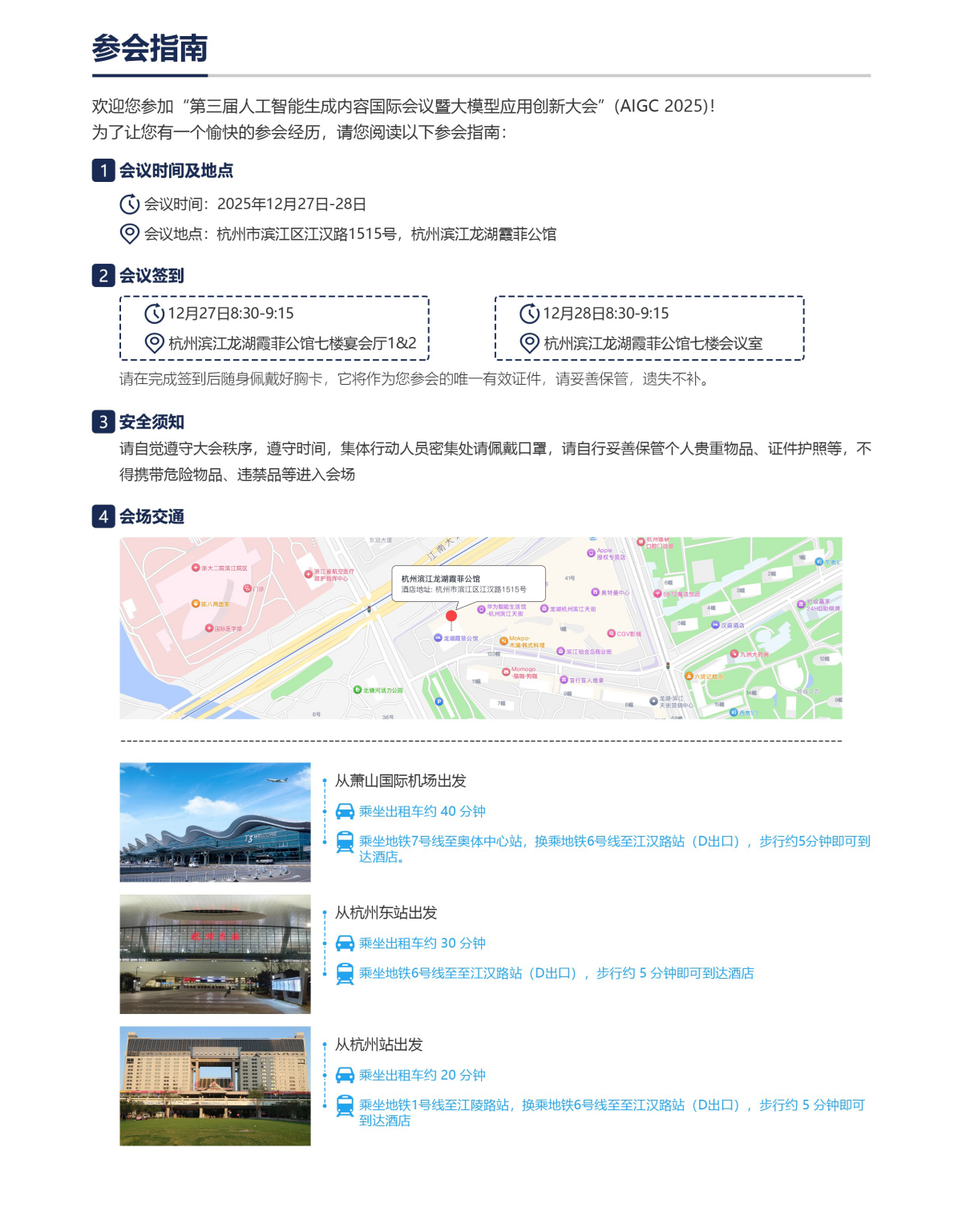 �h���ѳ������~����|�۽�����ʽAIǰ�أ�AIGC2025���H���h�����M����