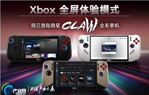 �Α���һ�y(t��ng)��΢��CLAW�ƙCȫ��֧��Xboxȫ���w򞣬����w�������