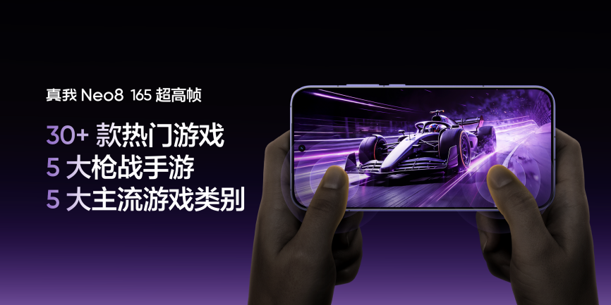 ����Neo8�ݳ����ޔy�������@ʾȫ���װl(f��)165Hz�����n���