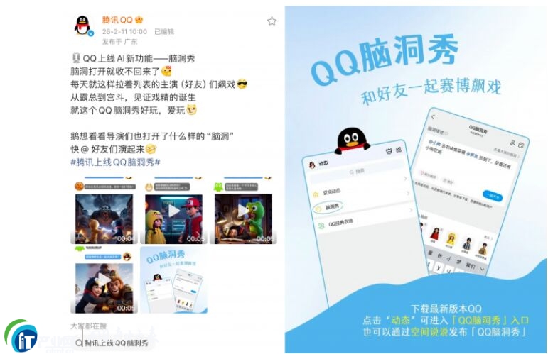 QQ�Ͼ����X���㡱AI�罻�¹��ܣ�����QQ���ѹ���3DС����