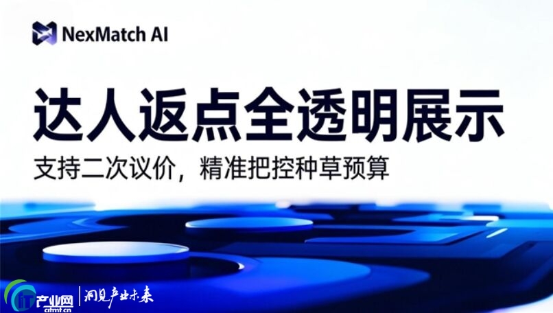 NexMatch AI��ʽ�Ͼ���׌С�t���_�˷N�ݠI�N���M���Ч�� ���c͸���r��