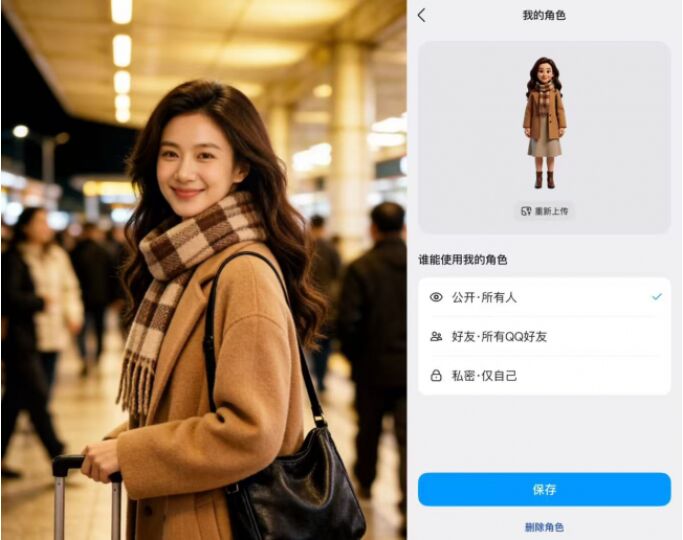 QQ�Ͼ����X���㡱AI�罻�¹��ܣ�����QQ���ѹ���3DС����