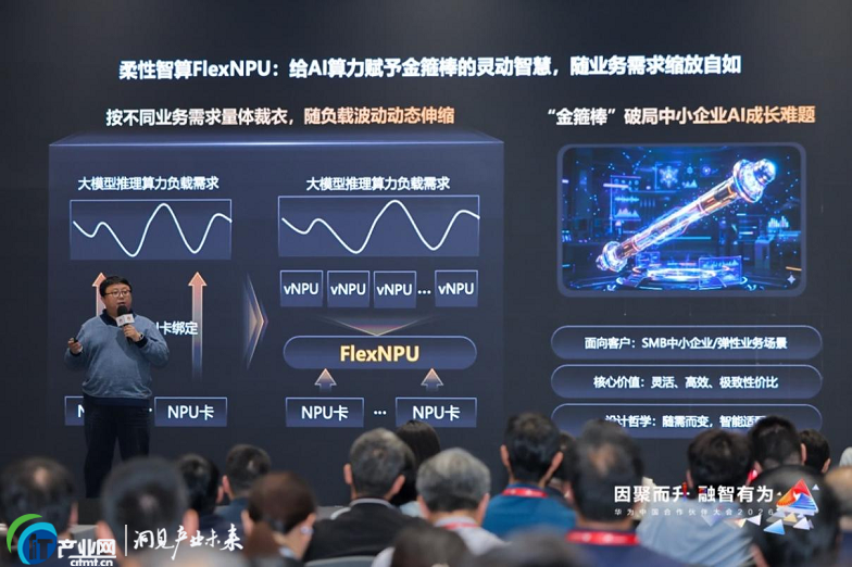 ��e���������⡱�r�����A������������FlexNPU�����쏗����s�������𹿰���