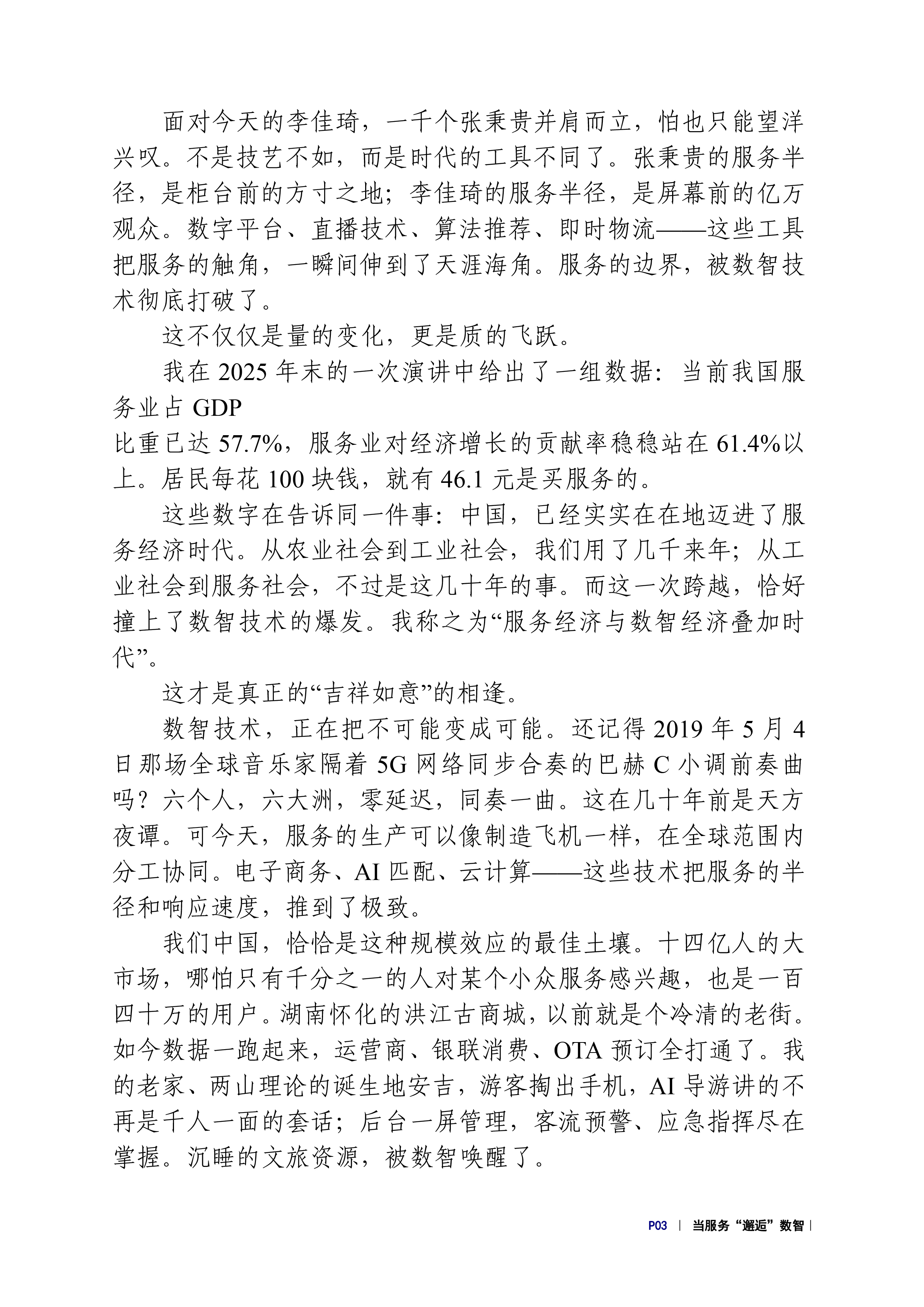 ���Ƿ�����ӛ֮һ�������ա����ˡ�����