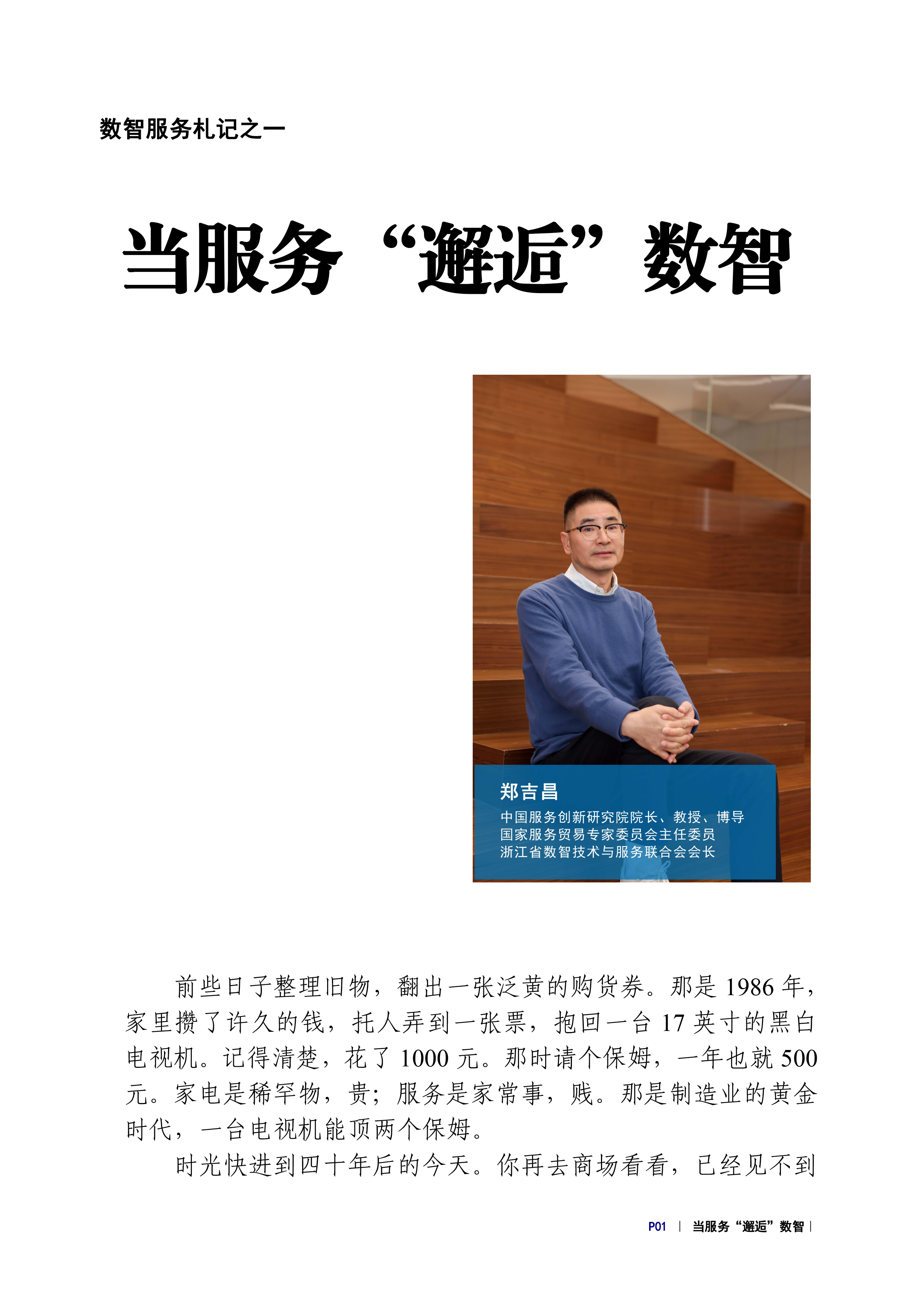 ���Ƿ�����ӛ֮һ�������ա����ˡ�����