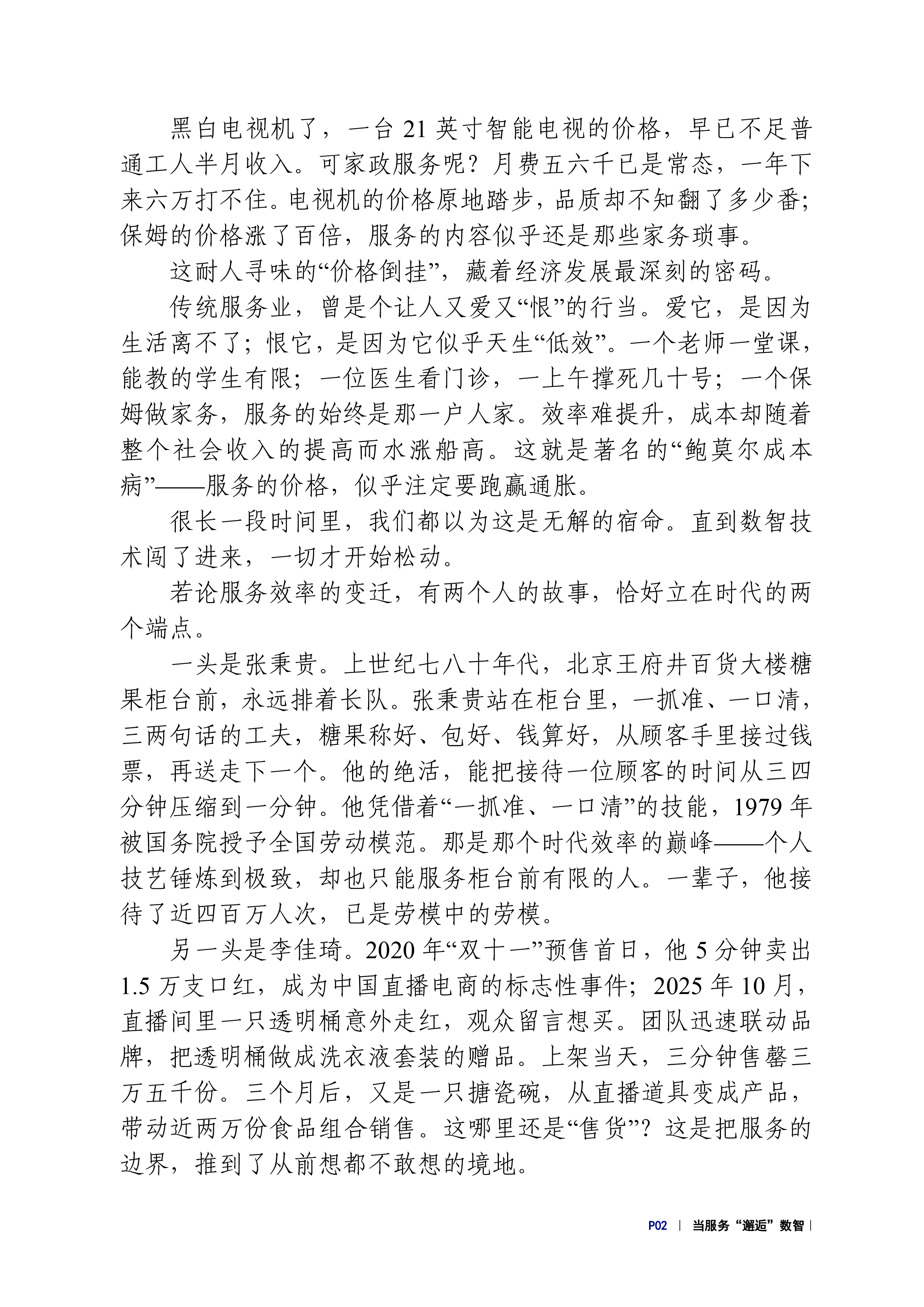 ���Ƿ�����ӛ֮һ�������ա����ˡ�����