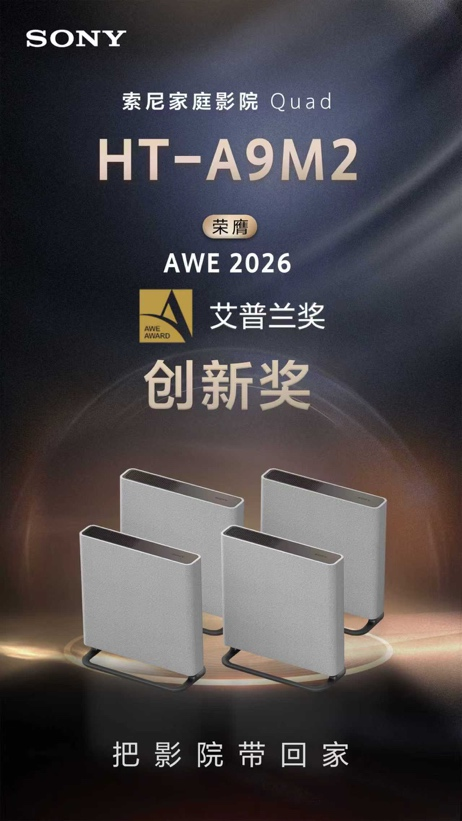 ����HT-A9M2�ث@AWE2026�����m���ª� �Լ��g�������I����ʽ��ͥӰԺ�a�I����