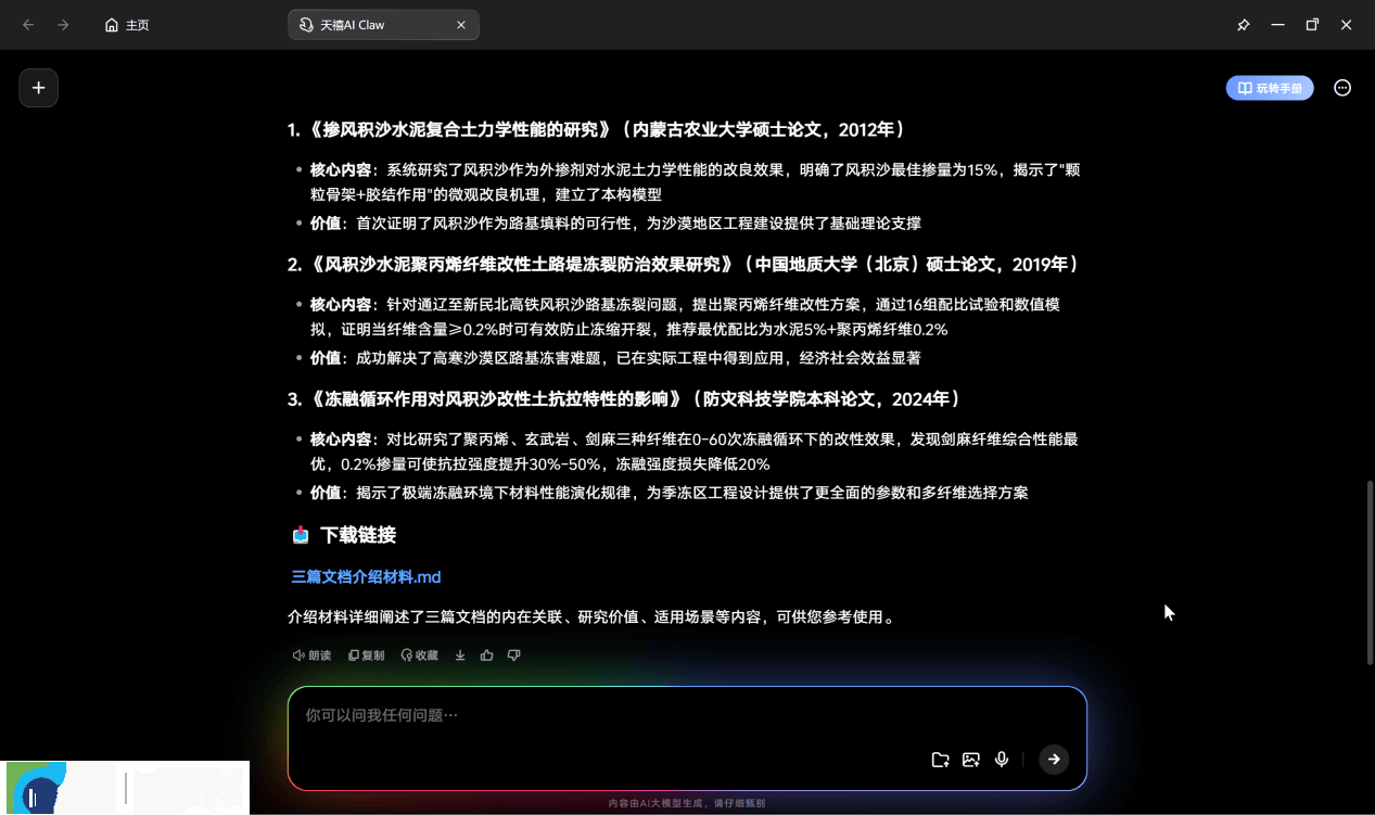 ����Claw�Ȝy�_����AI�L�������_������ĽK���O�伴���M���Ԅ��{�r��