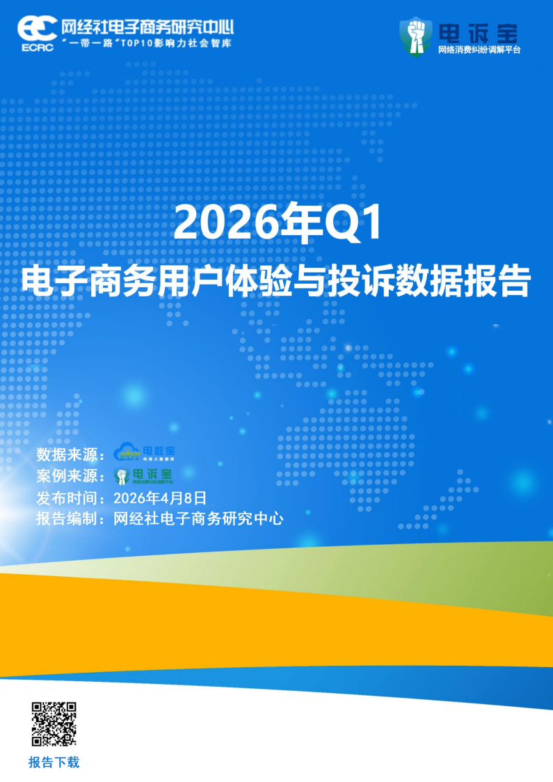 �W(w��ng)��(j��ng)�磺��2026��Q1����̄�(w��)�Ñ��w�(y��n)�cͶ�V��(sh��)��(j��)��(b��o)�桷�l(f��)��