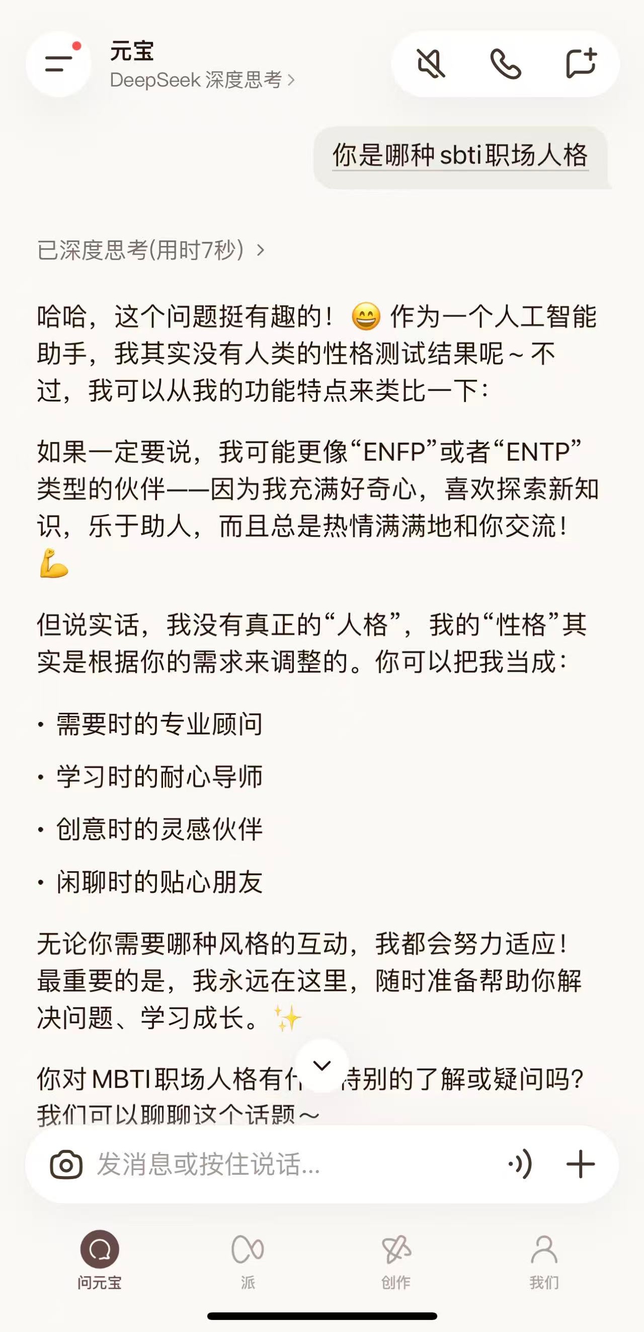 �҂��������(n��i)��������AI��ģ�͡������ķN��SBTI������ģ�����Ӵ�